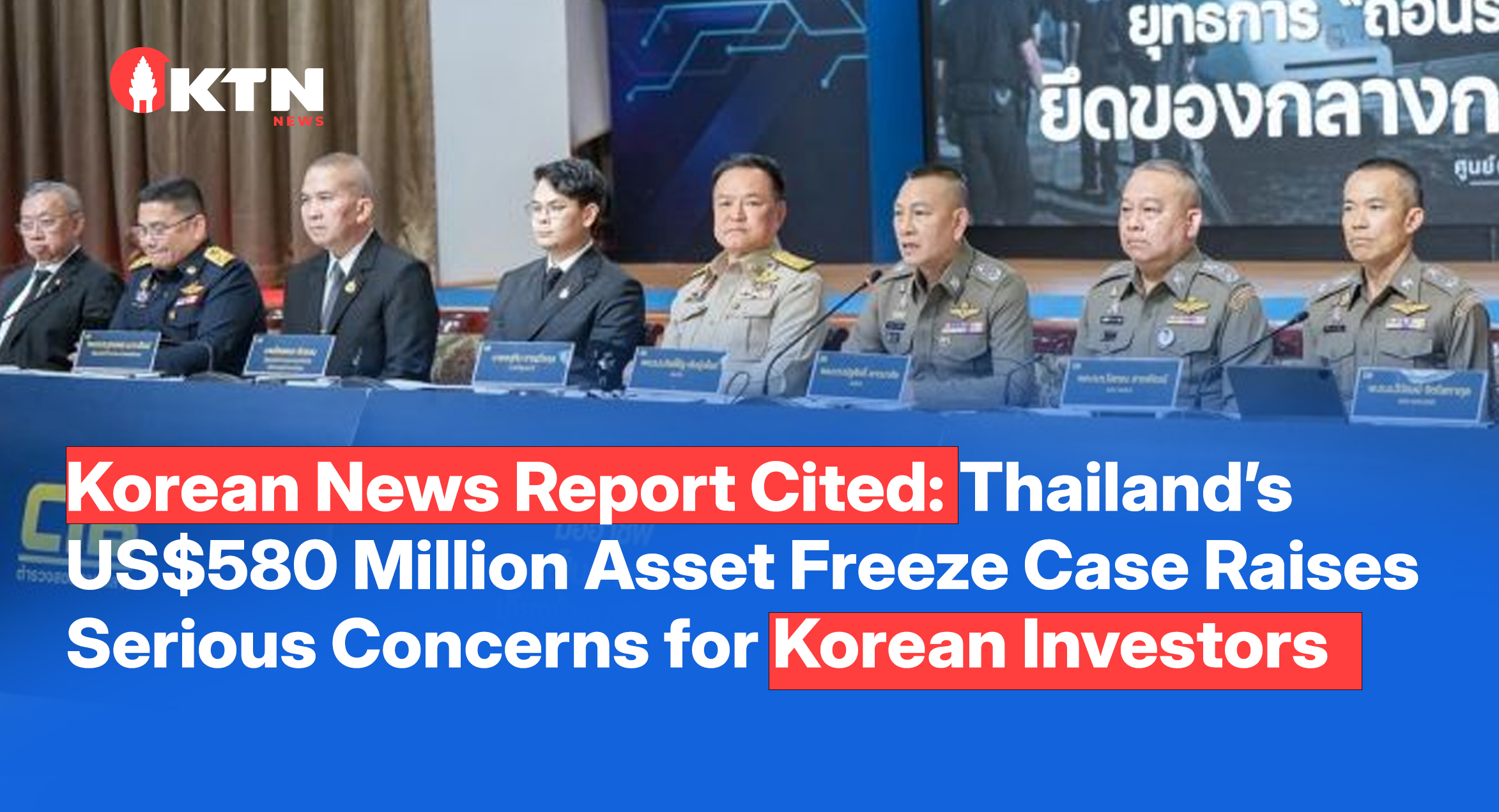 Korean News Report Cited: Thailand’s US$580 Million Asset Freeze Case Raises Serious Concerns for Korean Investors