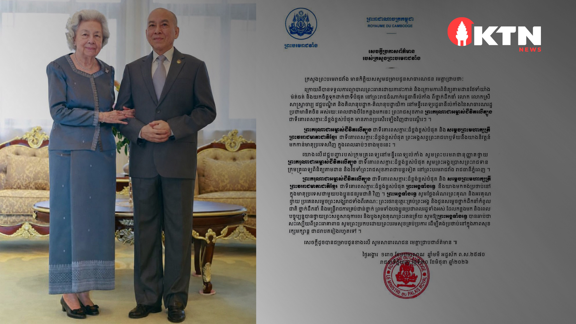 His Majesty the King to Return Home After Successful Medical Treatment