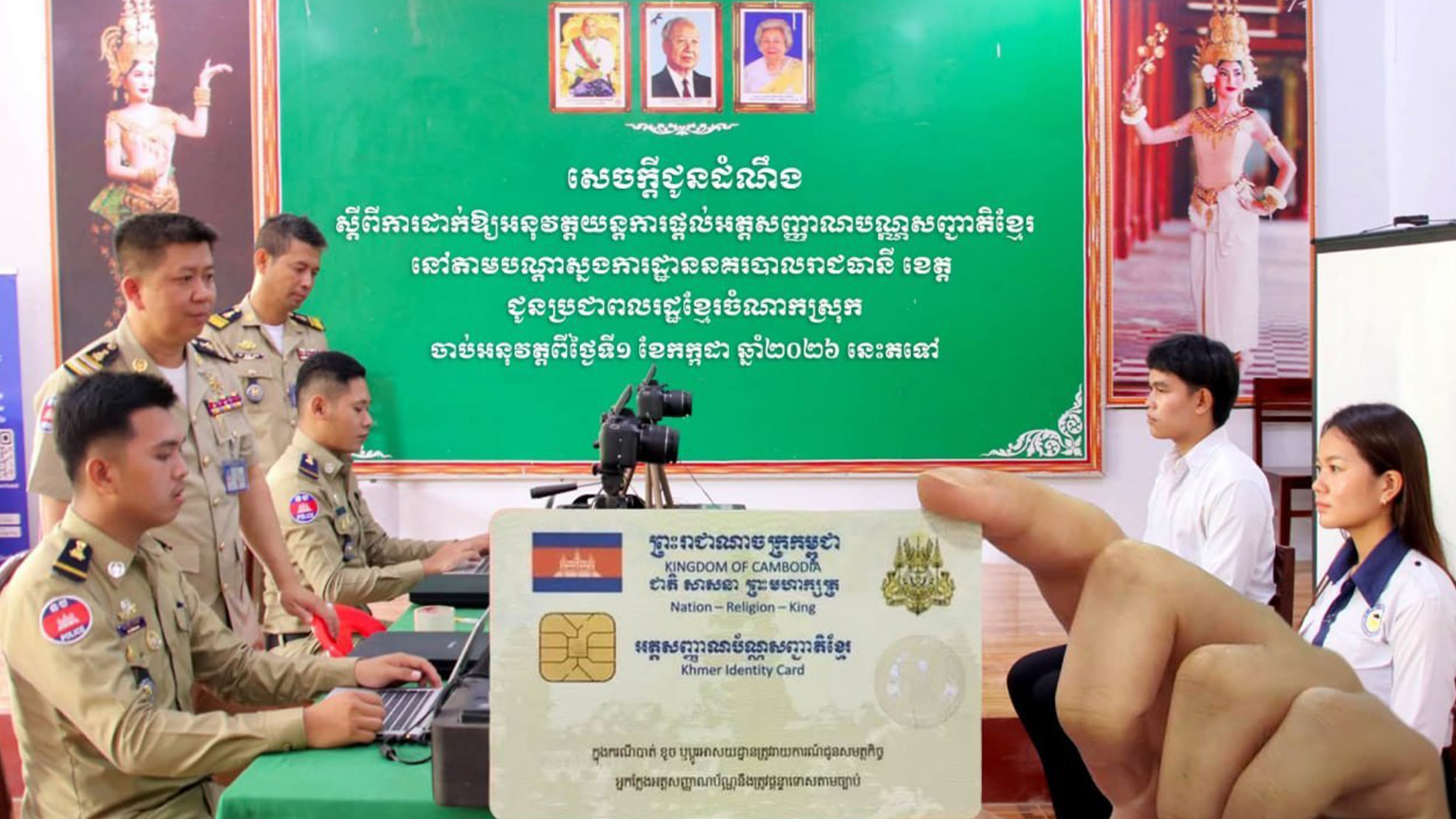 Cambodia ID Card: Apply Anywhere, No Need to Return Home