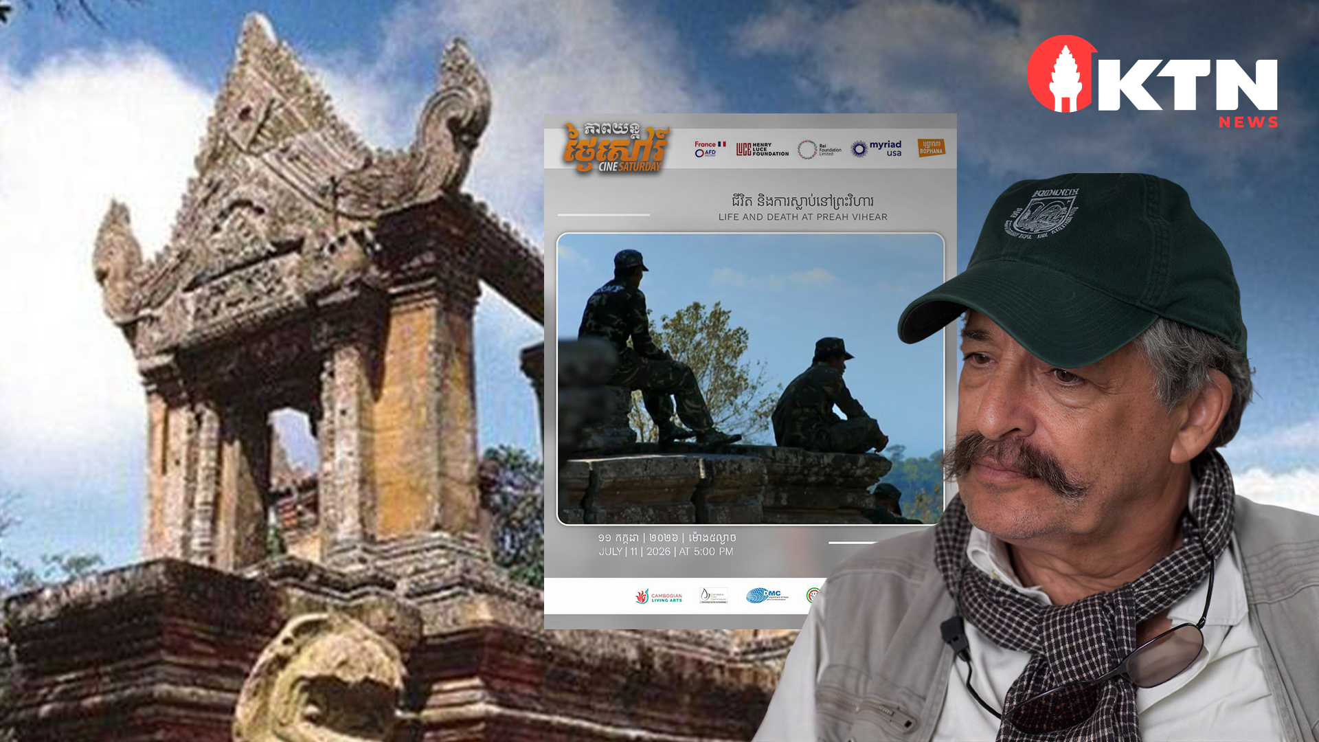 មជ្ឈមណ្ឌលបុប្ផាណា នឹងចាក់បញ្ចាំងភាពយន្តឯកសារ «ជីវិតនិងការស្លាប់នៅព្រះវិហារ» ចូលរួមទស្សនាដោយឥតគិតថ្លៃ