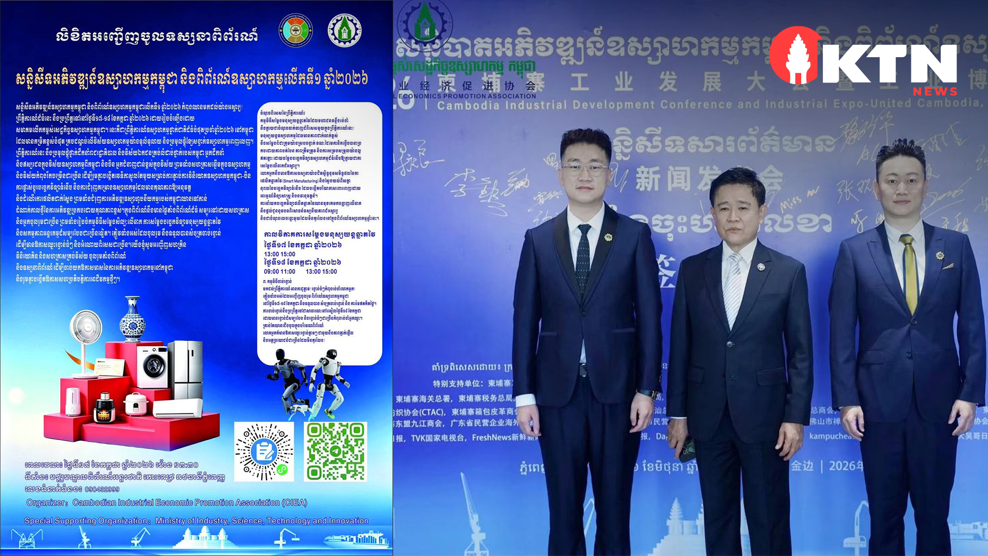 កម្ពុជា-ចិន សហការរៀបចំពិព័រណ៍ឧស្សាហកម្មអន្តរជាតិខ្នាតយក្សលើកដំបូង នៅកោះពេជ្រ នាពាក់កណ្តាលខែកក្កដានេះ