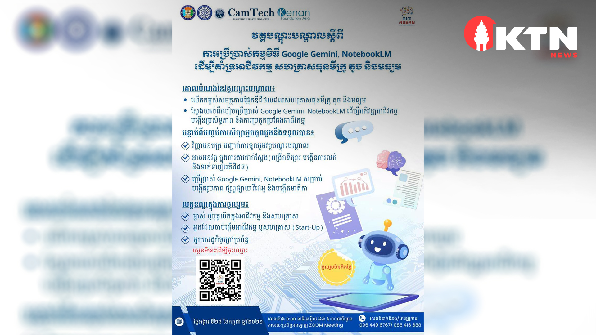 MSMEs Invited to Free Online Training on AI Tools for Business Growth