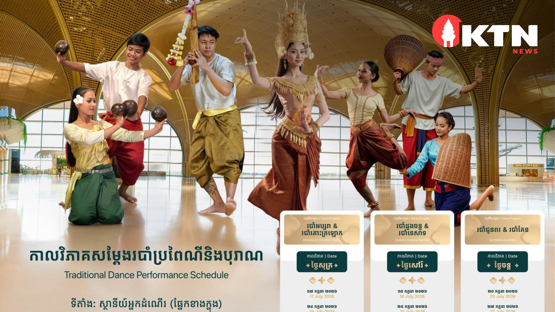 Cambodian Culture Takes Flight: Traditional Dances Enliven Techo International Airport