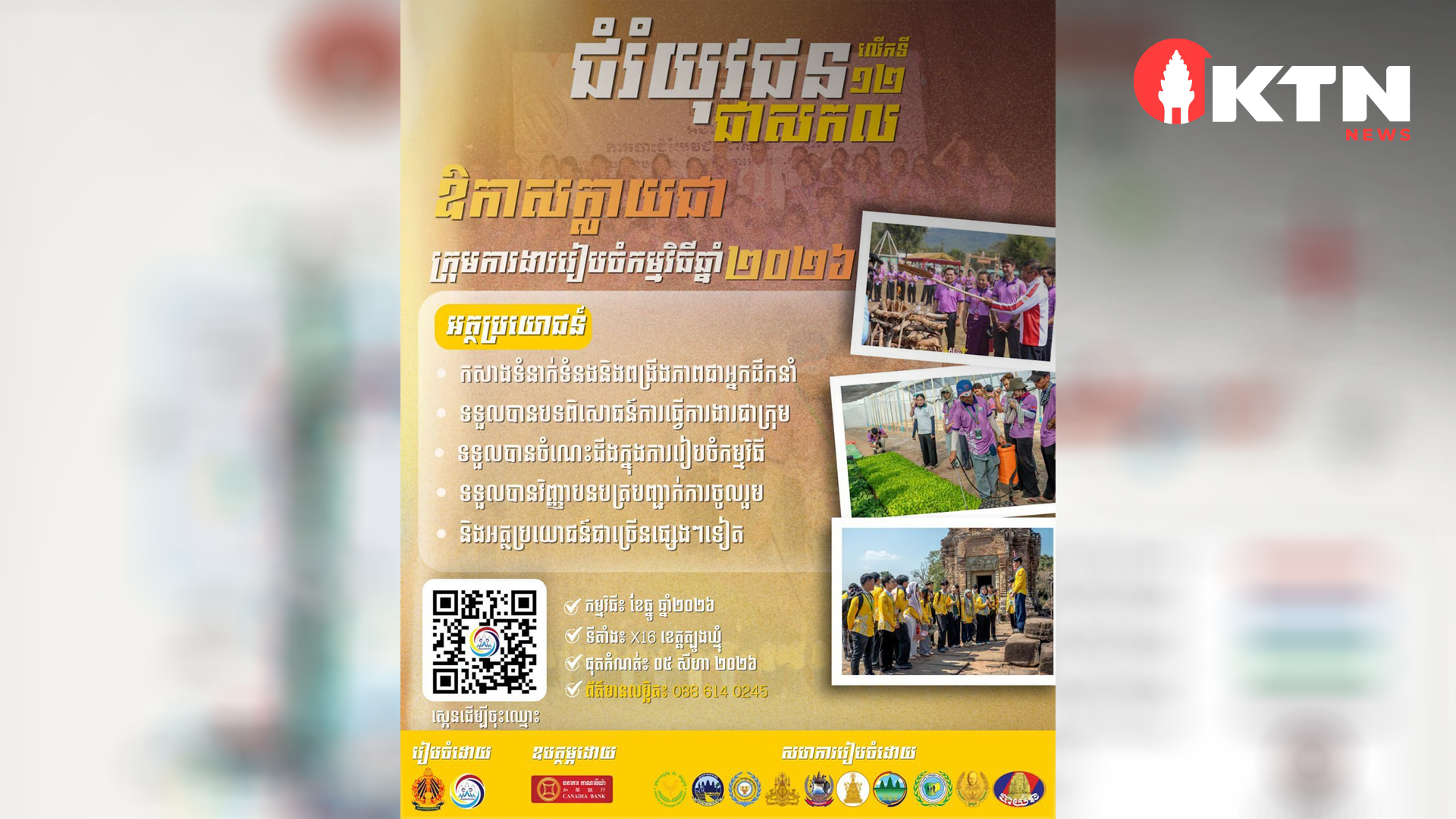 Join the Team: 12th Global Youth Camp Opens Volunteer Recruitment