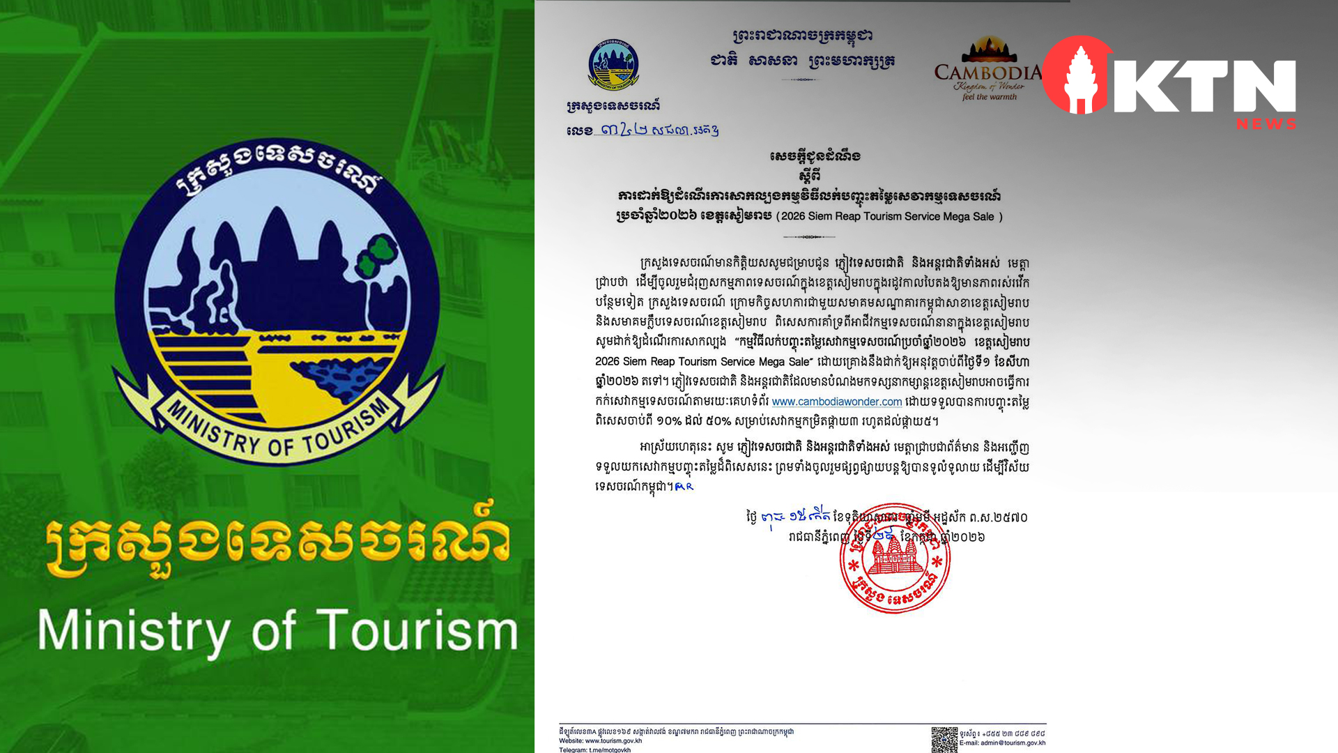 Siem Reap Tourism Service Mega Sale Launches August 1 with Discounts Up to 50%