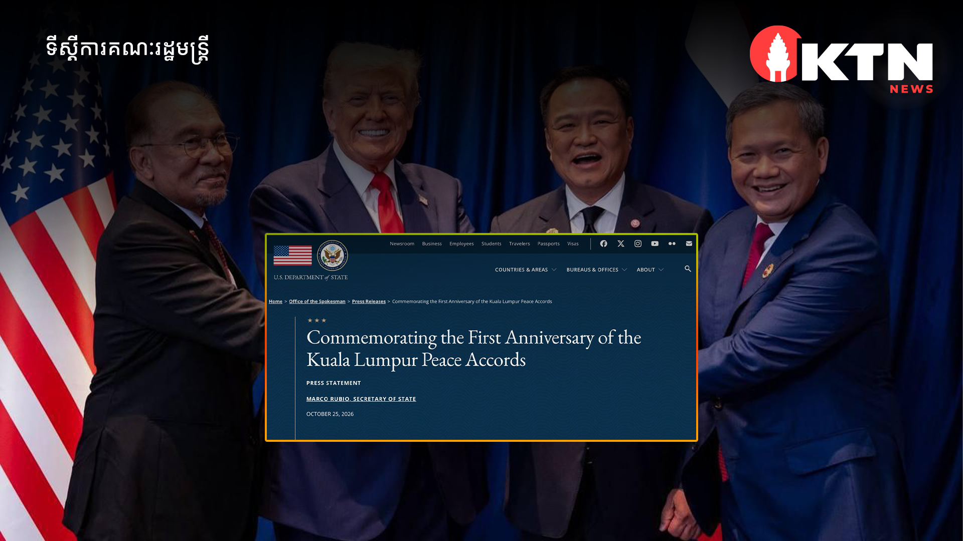 Cambodia Marks First Anniversary of Kuala Lumpur Joint Declaration, Reaffirms Peaceful Border Stance
