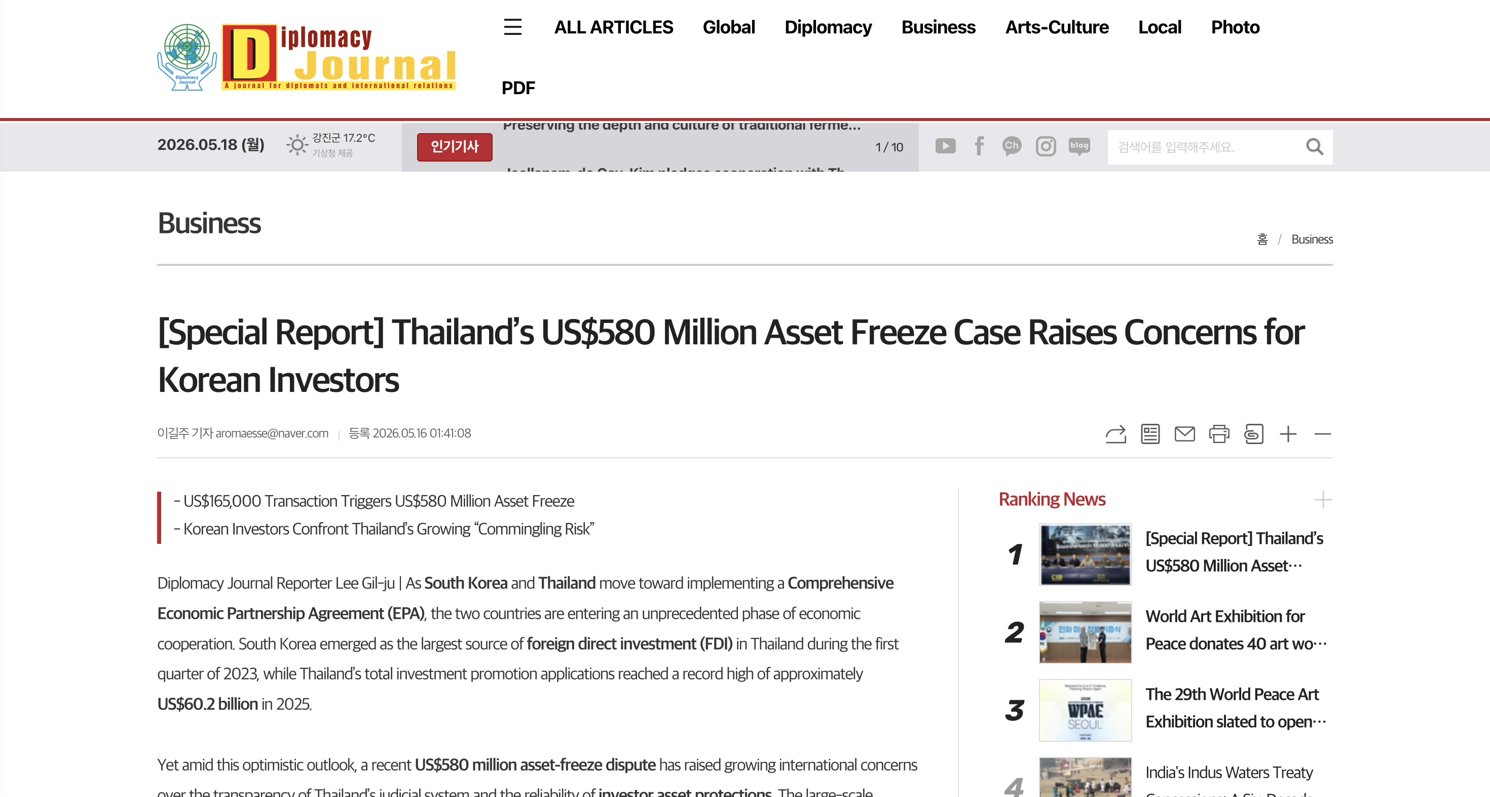 Image referenced from an international Korean news report on its website.