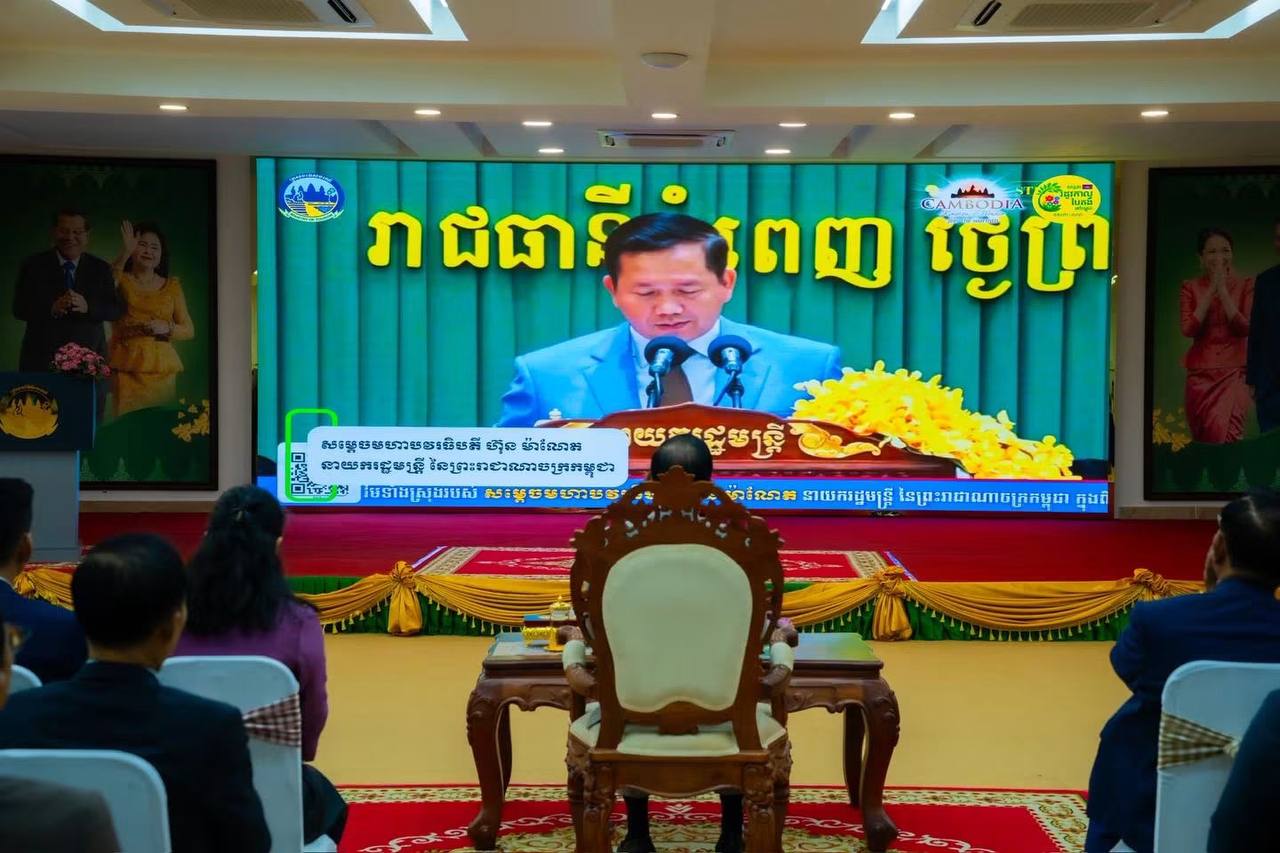 ប្រភព៖ ក្រសួងទេសចរណ៍ https://www.facebook.com/share/1DVaaqgWuY/?mibextid=wwXIfr