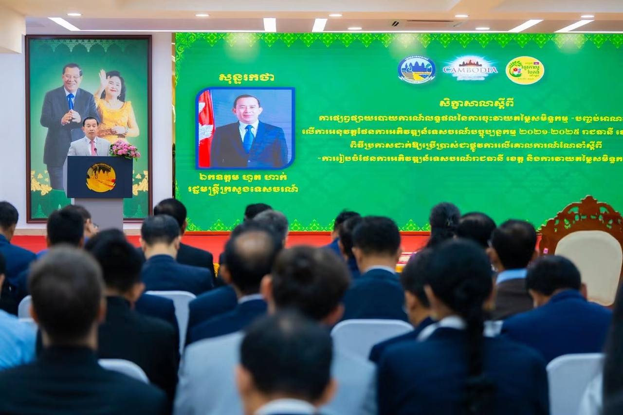 ប្រភព៖ ក្រសួងទេសចរណ៍ https://www.facebook.com/share/1DVaaqgWuY/?mibextid=wwXIfr