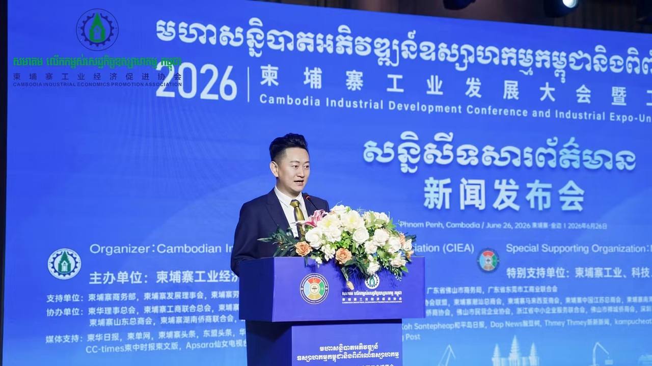 ប្រភព៖ Industrial Economic Promotion Association of Cambodia