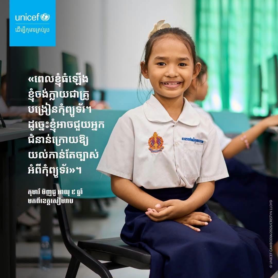 Photo Credit: MoEYS Cambodia