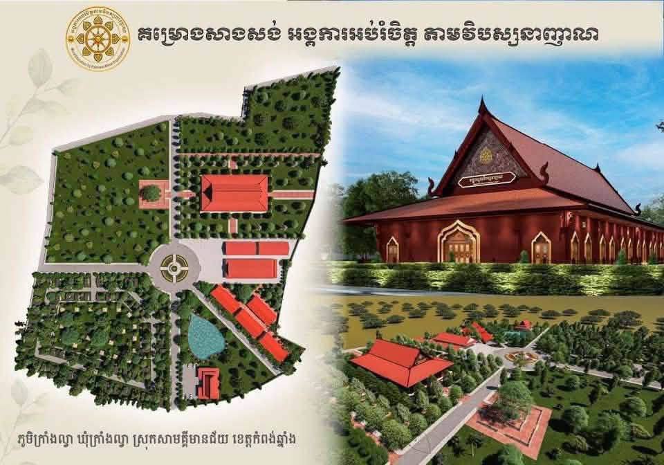ប្រភព៖ Heng visal
