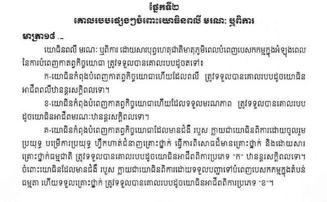 Credit: Ministry of National Defence